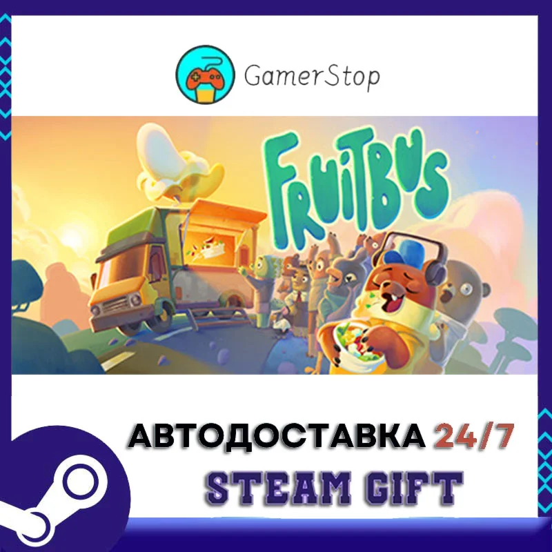 Fruitbus️STEAM GIFT АВТО️RU/УКР/СНГ