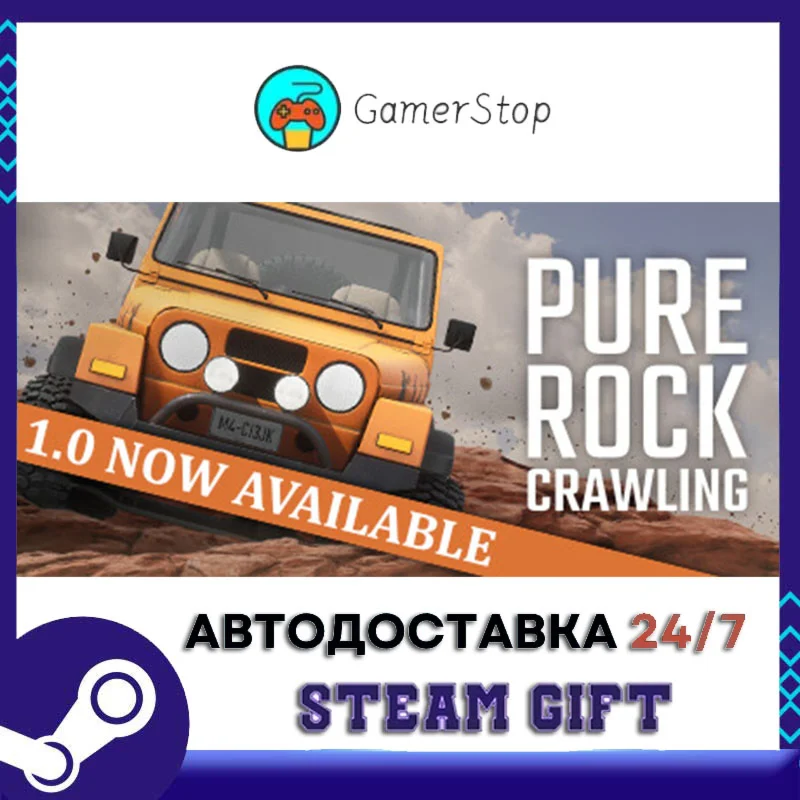 Pure Rock Crawling️STEAM GIFT АВТО️RU/УКР/СНГ