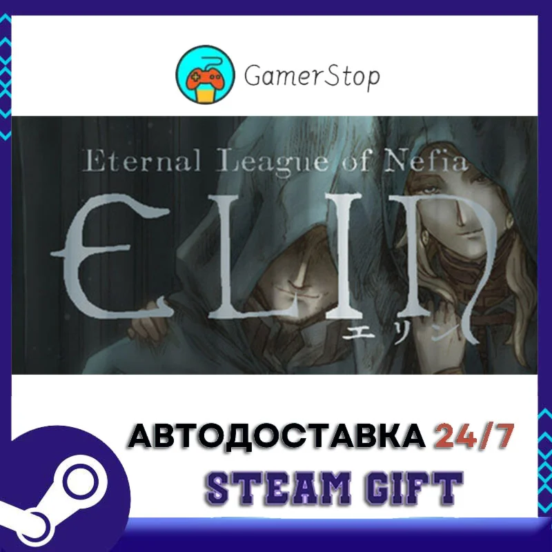 Elin️STEAM GIFT АВТО️RU/УКР/СНГ