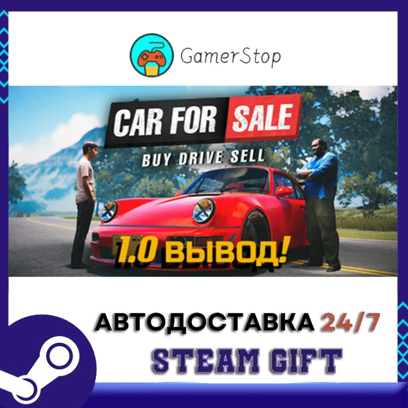 Car For Sale Simulator 2023️STEAM GIFT АВТО️RU/УКР