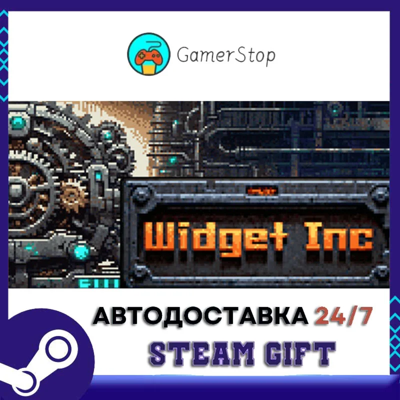 Widget Inc.️STEAM GIFT АВТО️RU/УКР/СНГ