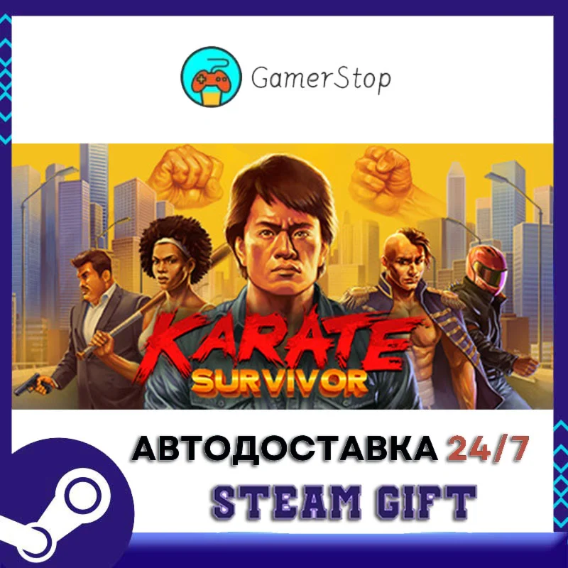 Karate Survivor️STEAM GIFT АВТО️RU/УКР/СНГ