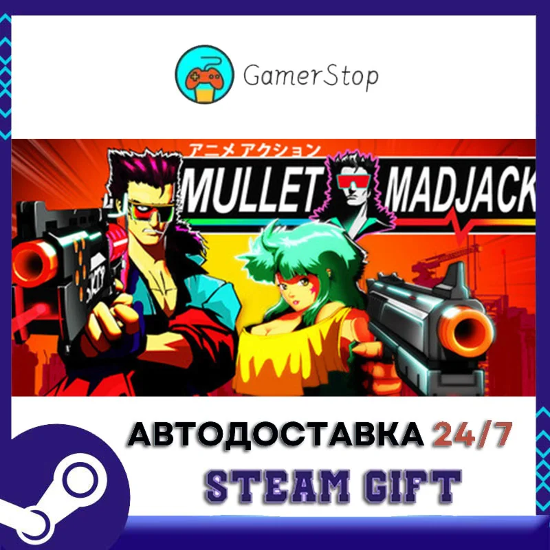MULLET MAD JACK️STEAM GIFT АВТО️RU/УКР/СНГ