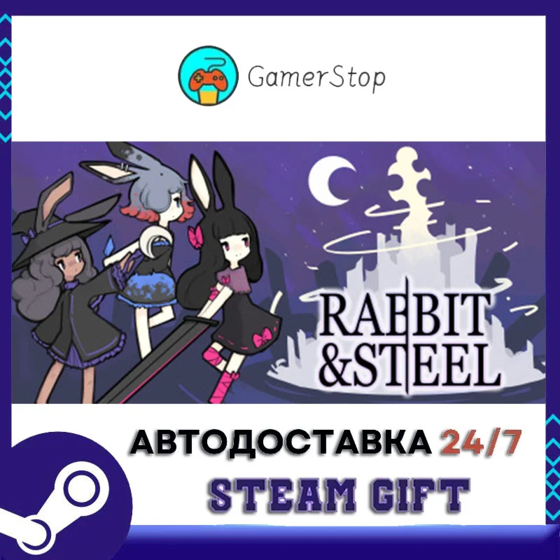 Rabbit and Steel️STEAM GIFT АВТО️RU/УКР/СНГ