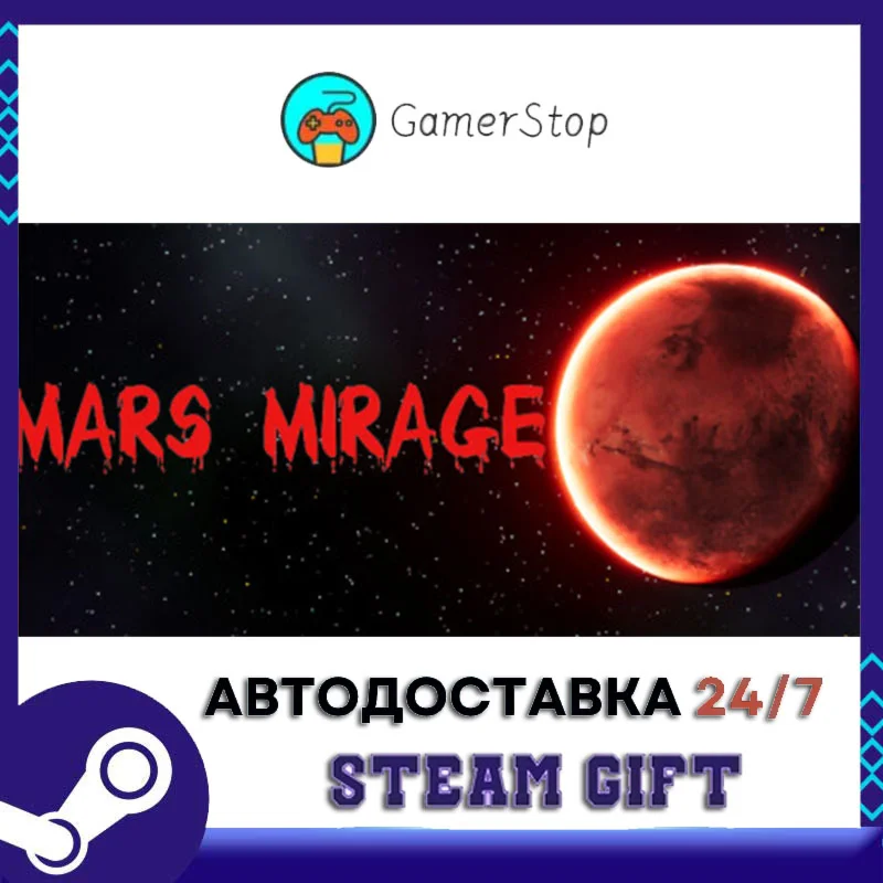 Mars Mirage️STEAM GIFT АВТО️RU/УКР/СНГ