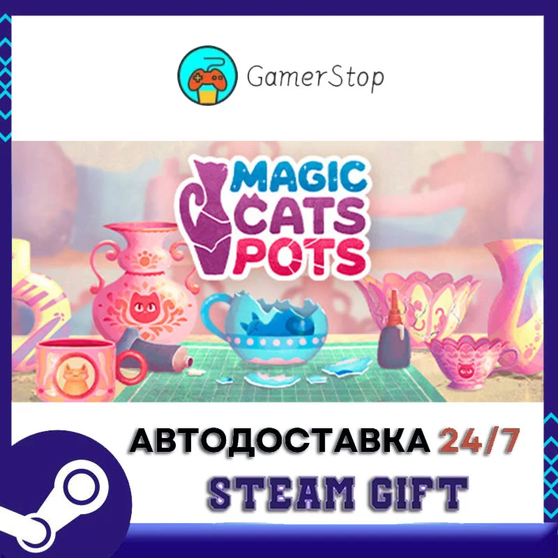 Magic Cats Pots️STEAM GIFT АВТО️RU/УКР/СНГ