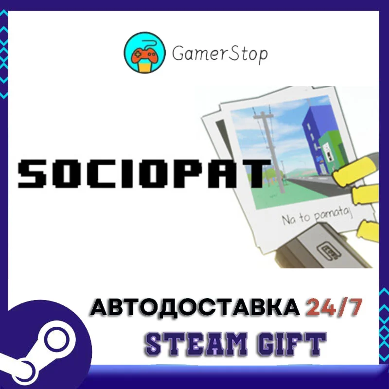 Sociopat️STEAM GIFT АВТО️RU/УКР/СНГ