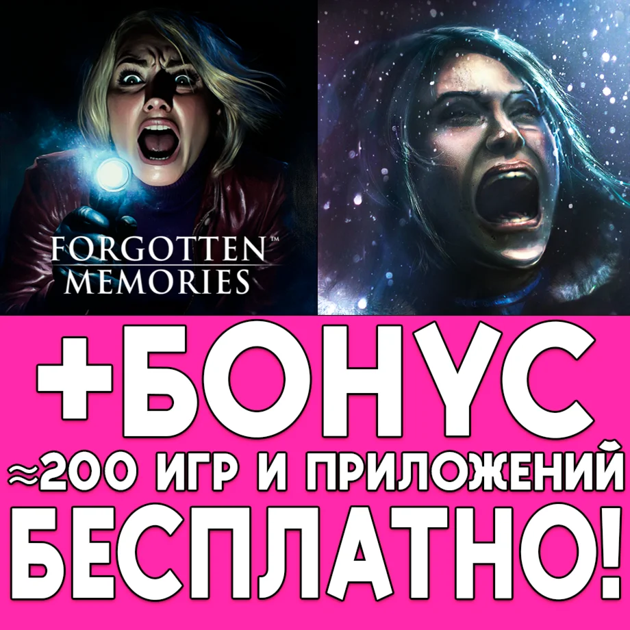 ️ Forgotten Memories Remastered iPhone ios AppStore
