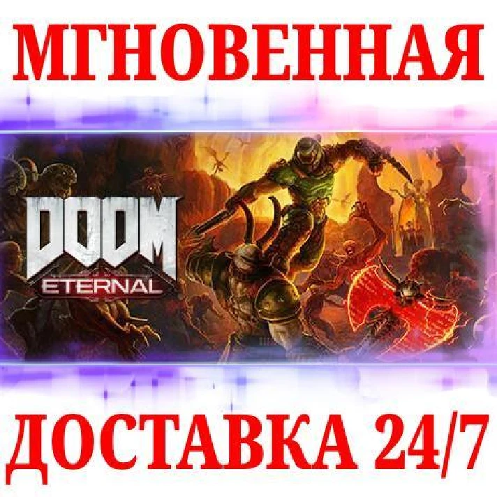 🍀DOOM Eternal 🔴NINTENDO SWITCH🔑KEY + 🎁