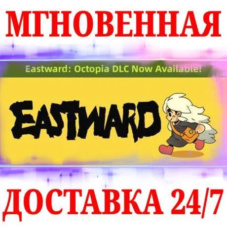 Eastward STEAMКЛЮЧРФ+МИР + Бонус