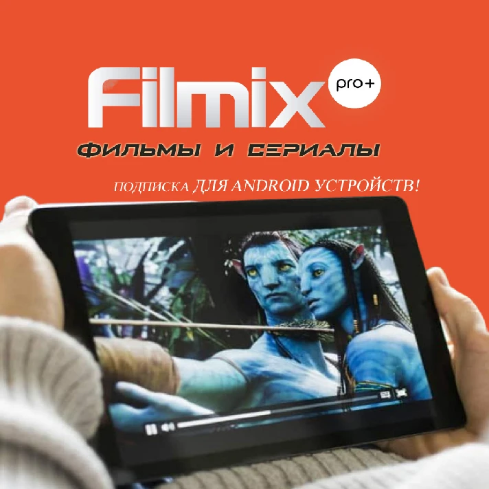 Filmix PRO+ 1, 3, 6, 12 Months For Android Devices