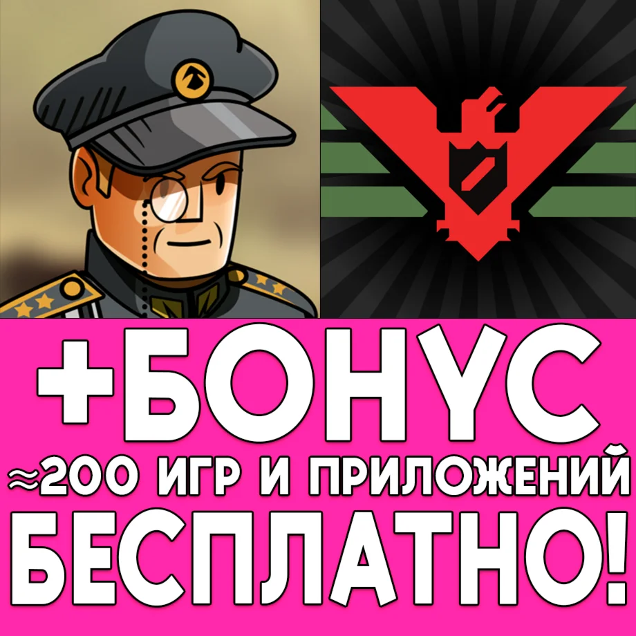 ️ Black Border 2 + Papers, Please iPhone ios AppStore