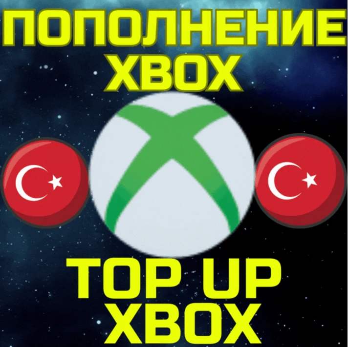 💥XBOX Refill Code/Gift Card🚀FAST🌏Turkey TL TRY