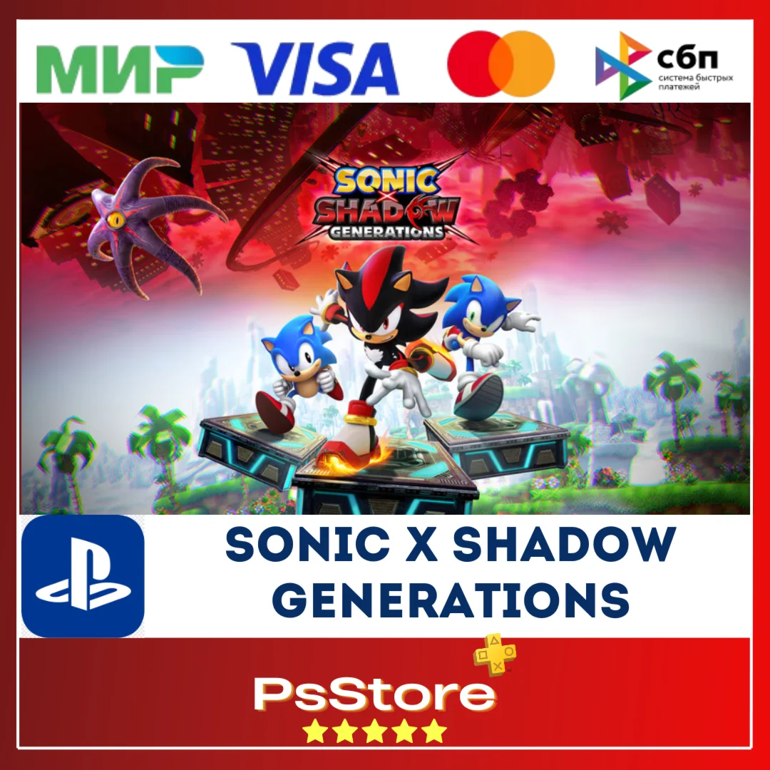 ️ Sonic X Shadow Generations PS4 PS5 • Турция PS