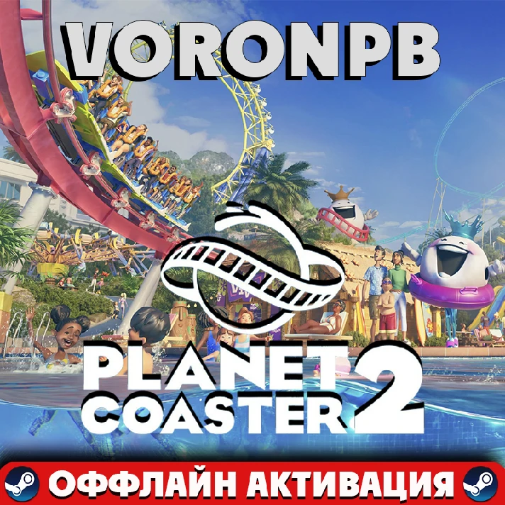 Planet Coaster 2 Deluxe Offline Activation+Steam