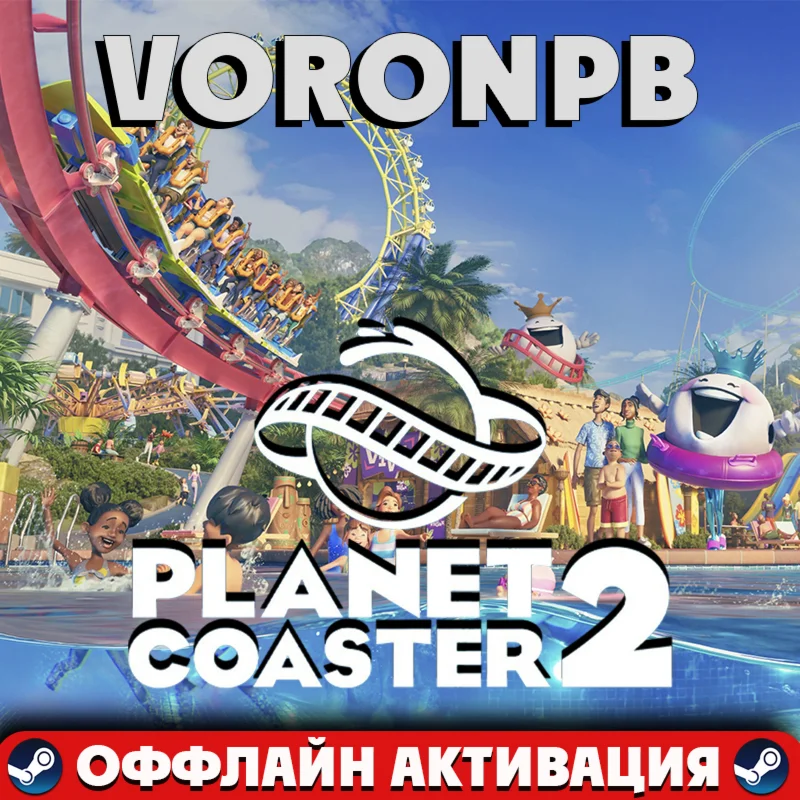 Planet Coaster 2 Premium+Sorcery Pack+DLC+Акаунт+Steam