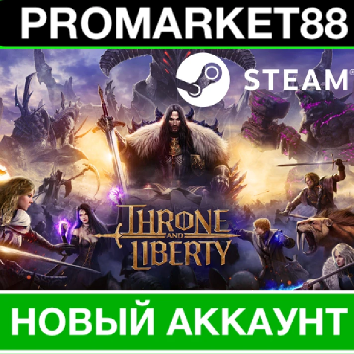 ✅ THRONE AND LIBERTY Steam new account + CHANGE MAIL