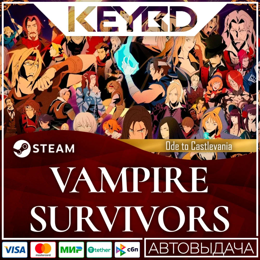 Vampire Survivors: Ode to Castlevania · DLC АВТОДОСТА