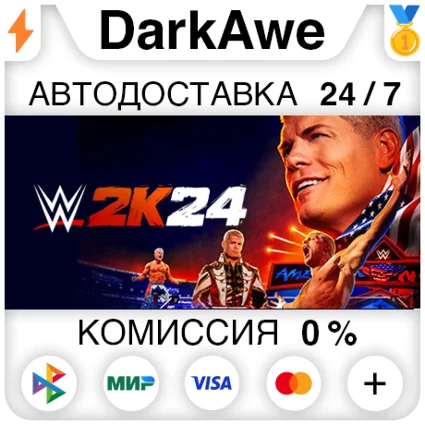 WWE 2K24 STEAM•RU ⚡ ️АВТОДОСТАВКА 💳 0%