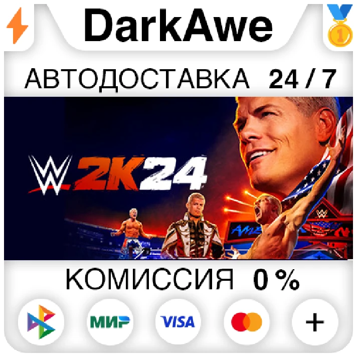 WWE 2K24 STEAM•RU ⚡️AUTODELIVERY 💳0% CARDS