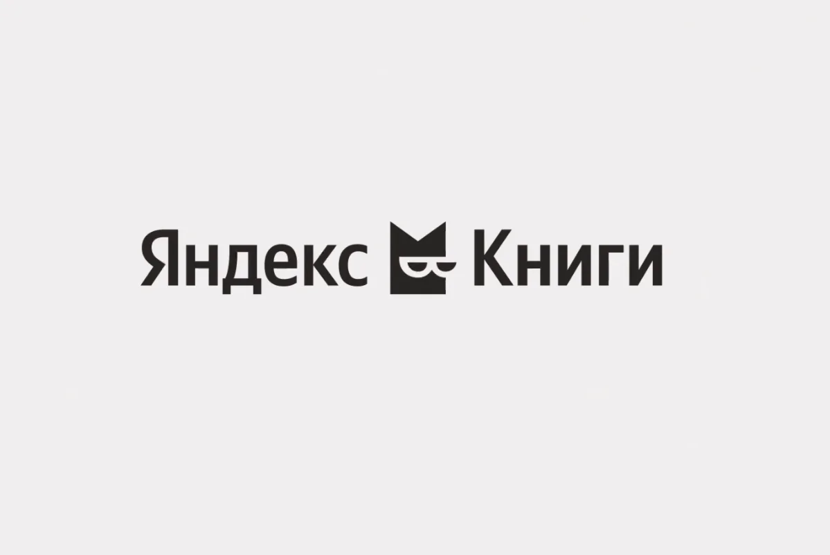 Яндекс Плюс КНИГИ 60 дней | Мульти подписка промокод
