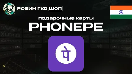 ВАУЧЕР ESIM PHONEPE (ИНДИЯ)