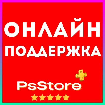 🖤 NEW WORLD: AETERNUM PS5 🔴 Турция PS 🖤