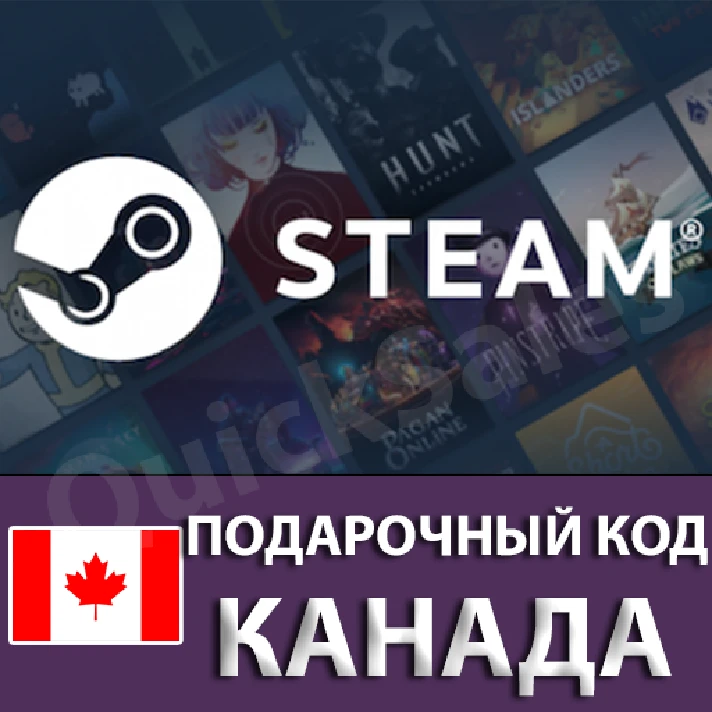 🚀AUTO⚫️STEAM🔵CANADA😏WALLET GIFT KEY CODE CAD