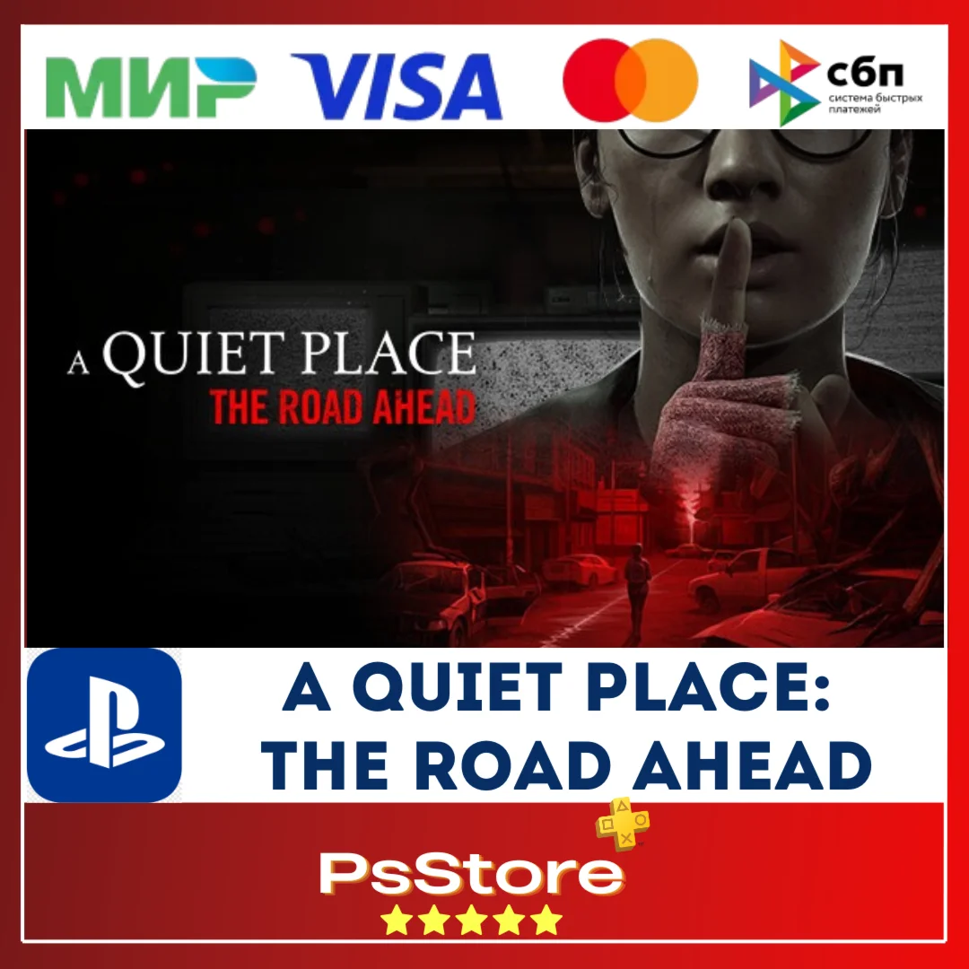 ️ A Quiet Place: The Road Ahead PS5 • Турция PS