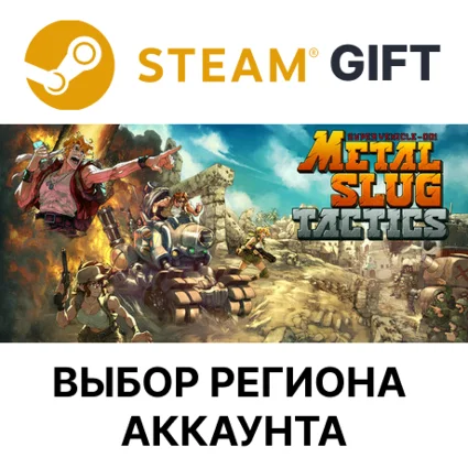 ✅ Metal Slug Tactics 🎁 Steam GIFT 🌐 Выбор Региона 🌐 АВТО