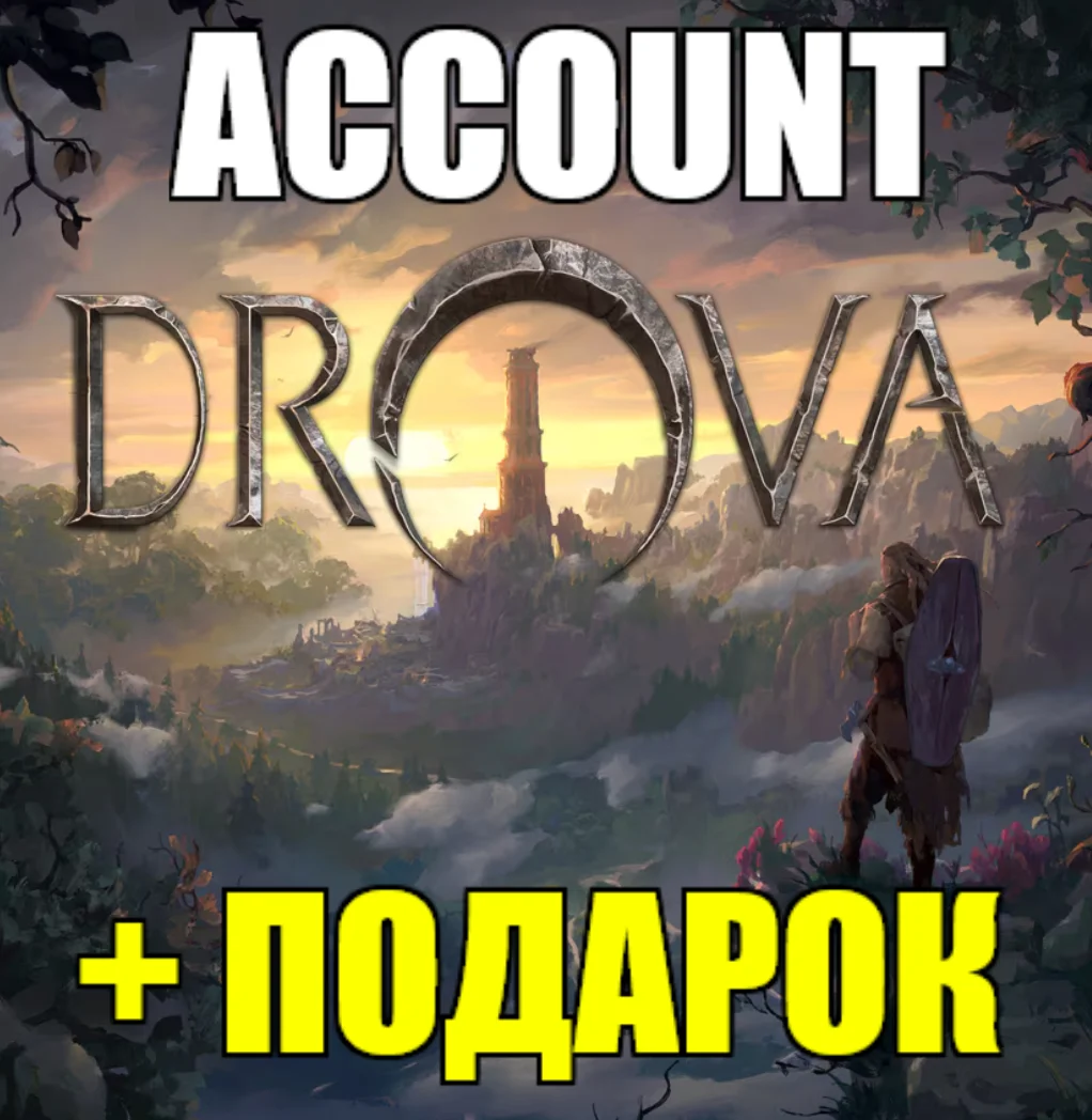 ・DROVA - FORSAKEN KIN・STEAM АККАУНТ・ГАРАНТИЯ + ИГРЫ・
