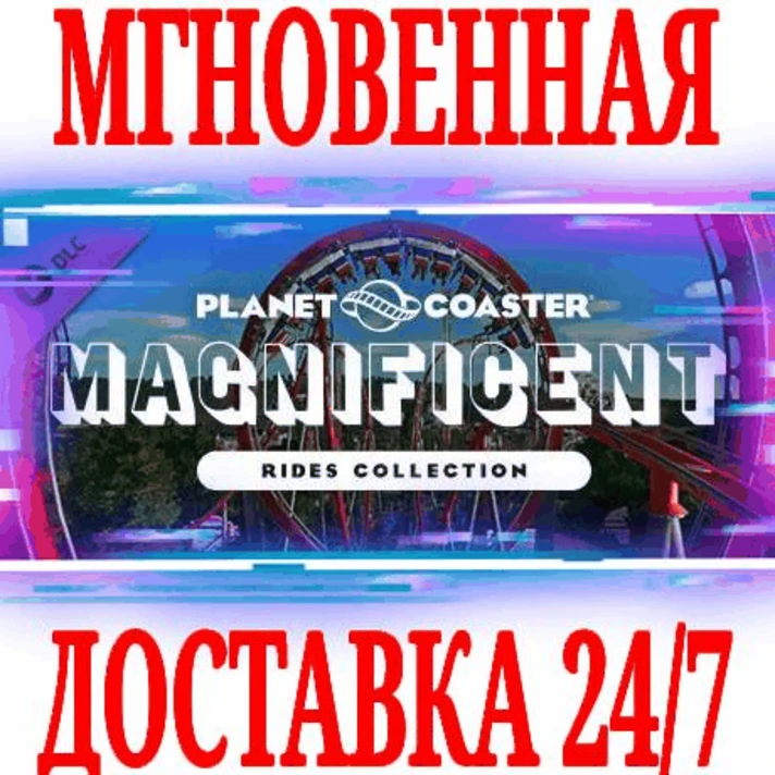 ✅Planet Coaster Magnificent Rides Collection DLC ⚫STEAM