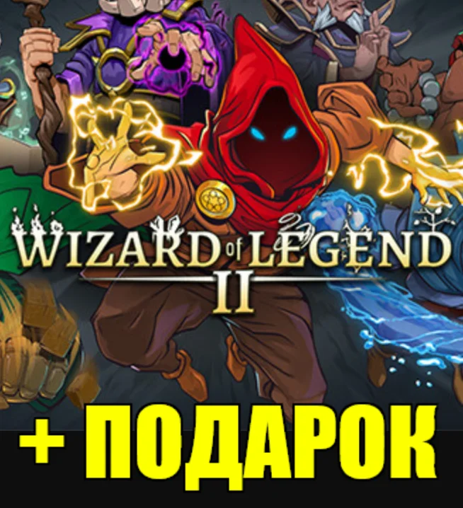 ・WIZARD OF LEGEND 2・STEAM АККАУНТ + ИГРЫ・