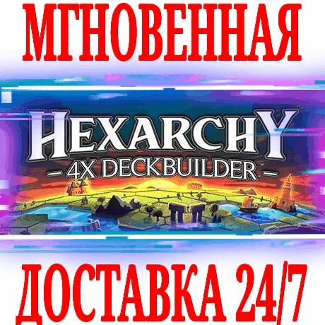 Hexarchy STEAMКЛЮЧРФ+СНГ\ЕВРОПА +