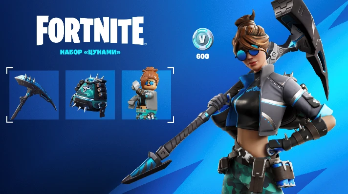 🟡FORTNITE: The Wavebreaker Pack +600 Vb🟡XBOX|PC KEY🔑