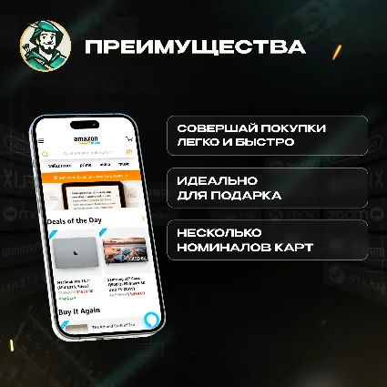 AMAZON (ИТАЛИЯ)