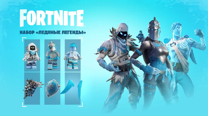 ✅FORTNITE: Frozen Legends Pack XBOX/PC/PS Key🔑🌎