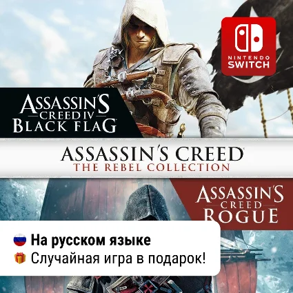 Assassin's Creed The Rebel Collection | Nintendo Switch