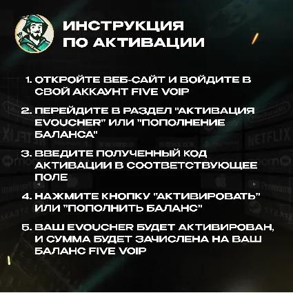 ESIM ВАУЧЕР FIVE VOIP (ОАЭ)