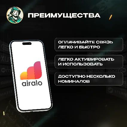 ESIM ВАУЧЕР AIRALO / 5-50 $ / GLOBAL