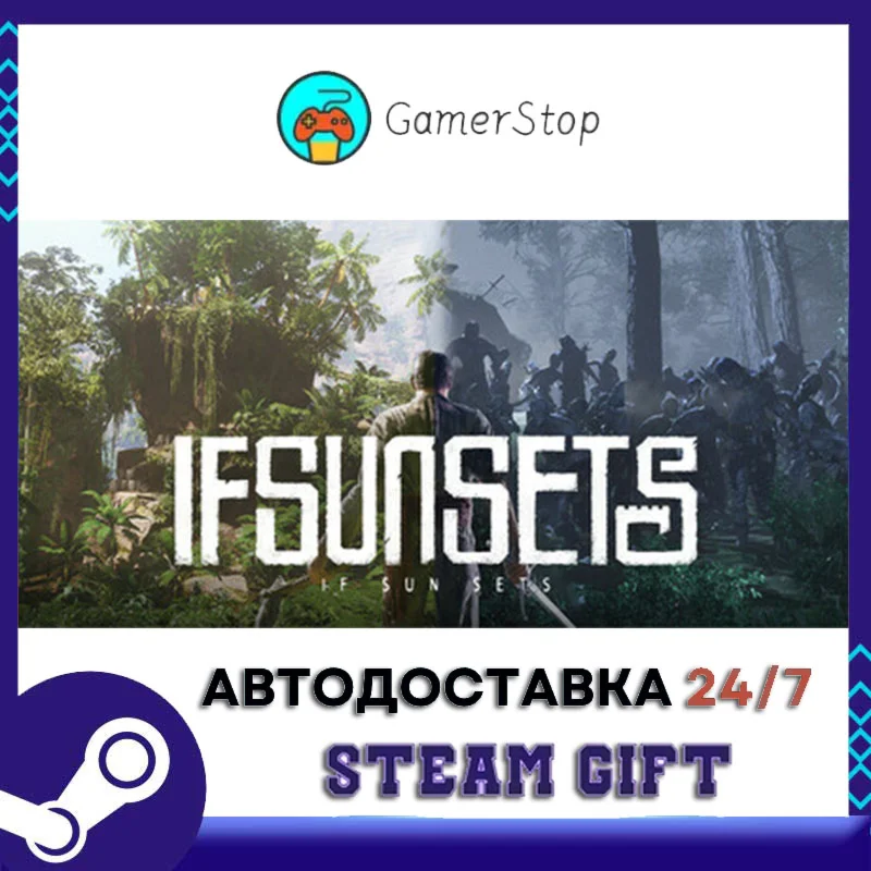 IfSunSets️STEAM GIFT АВТО️RU/УКР/СНГ