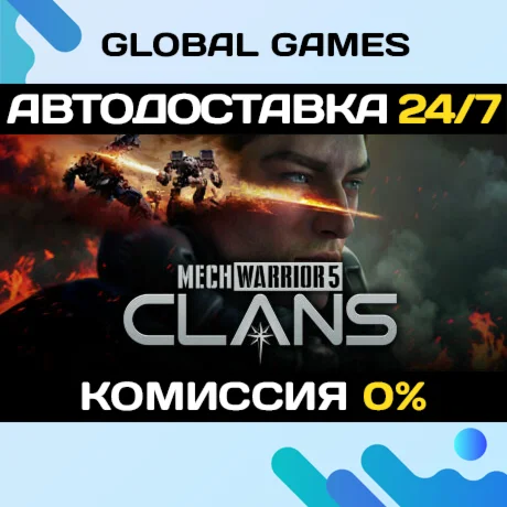 MechWarrior 5: Clans STEAM GIFT АВТОДОСТАВКА0%