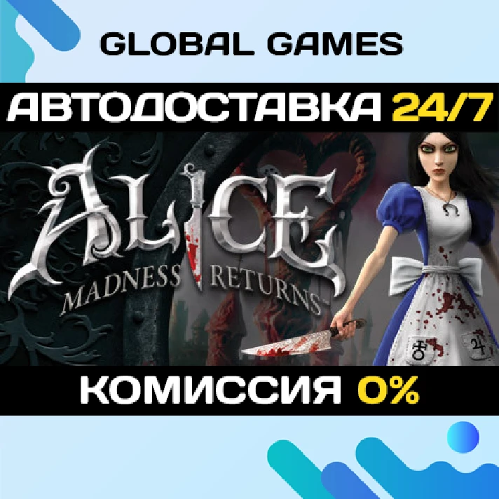 Alice: Madness Returns STEAM GIFT 🚀AUTODELIVERY💳0%