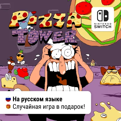 Pizza Tower | Nintendo Switch