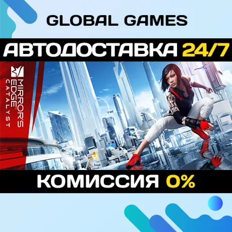 Mirror's Edge™ Catalyst STEAM GIFT АВТОДОСТАВКА0%