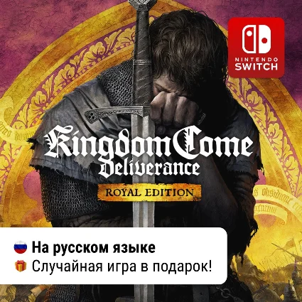 Kingdom Come: Deliverance | Nintendo Switch