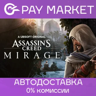 Assassin's Creed Mirage Master Assassin |АВТО RU Steam
