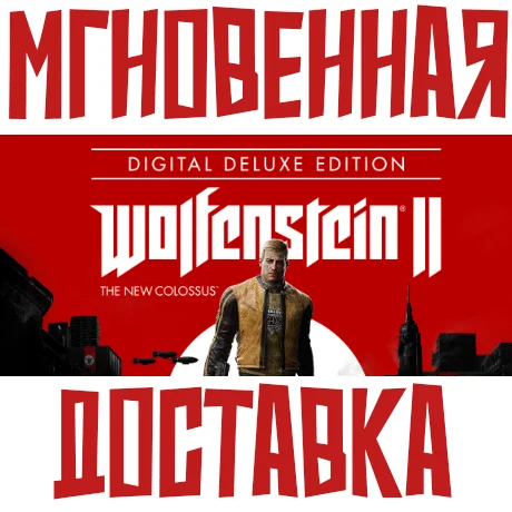 Wolfenstein II The New Colossus Deluxe EditionSteam