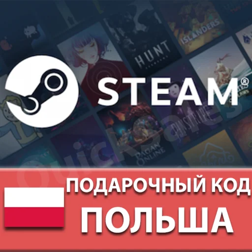 АВТО️STEAMПОЛЬША PLN⬛КАРТА ПОПОЛНЕНИЯ⬛КОД