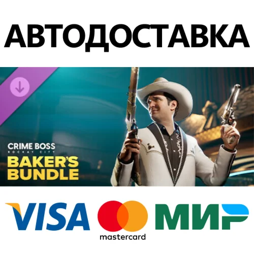 Crime Boss: Rockay City - Baker's Bundle DLC